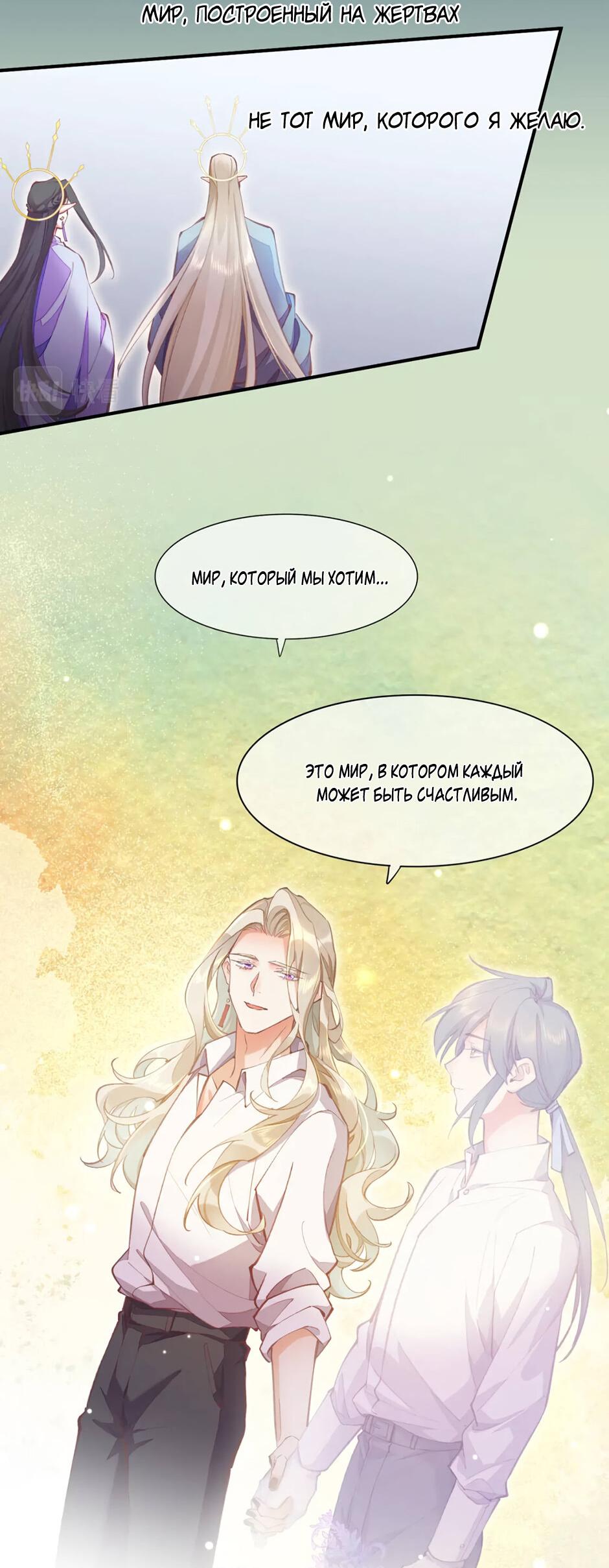 Манга Вернуться до рассвета - Глава 75 Страница 46