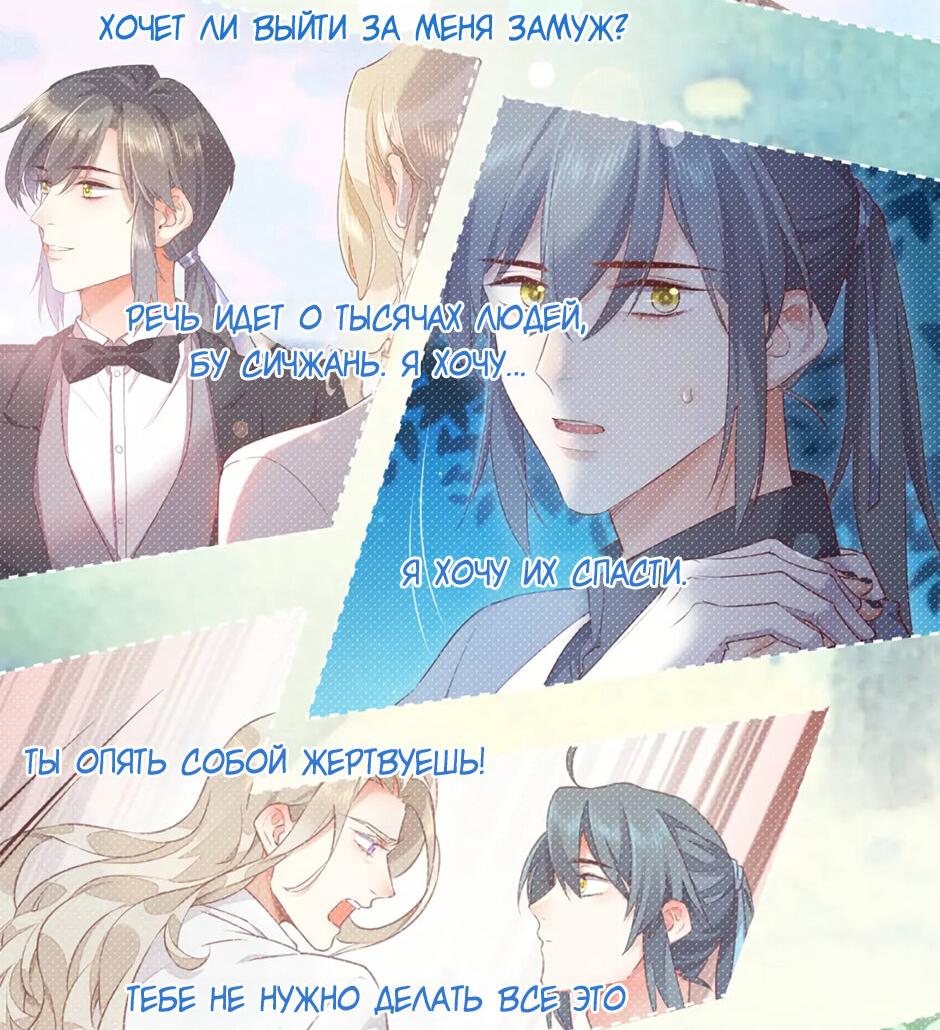 Манга Вернуться до рассвета - Глава 75 Страница 42