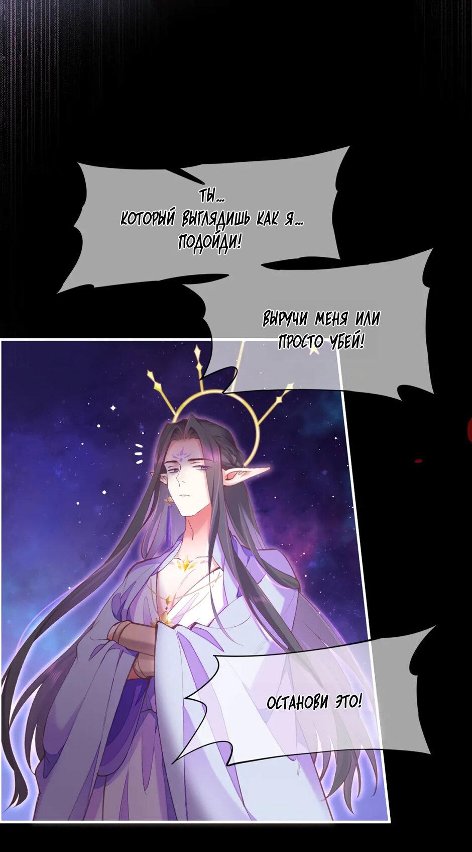 Манга Вернуться до рассвета - Глава 74 Страница 11