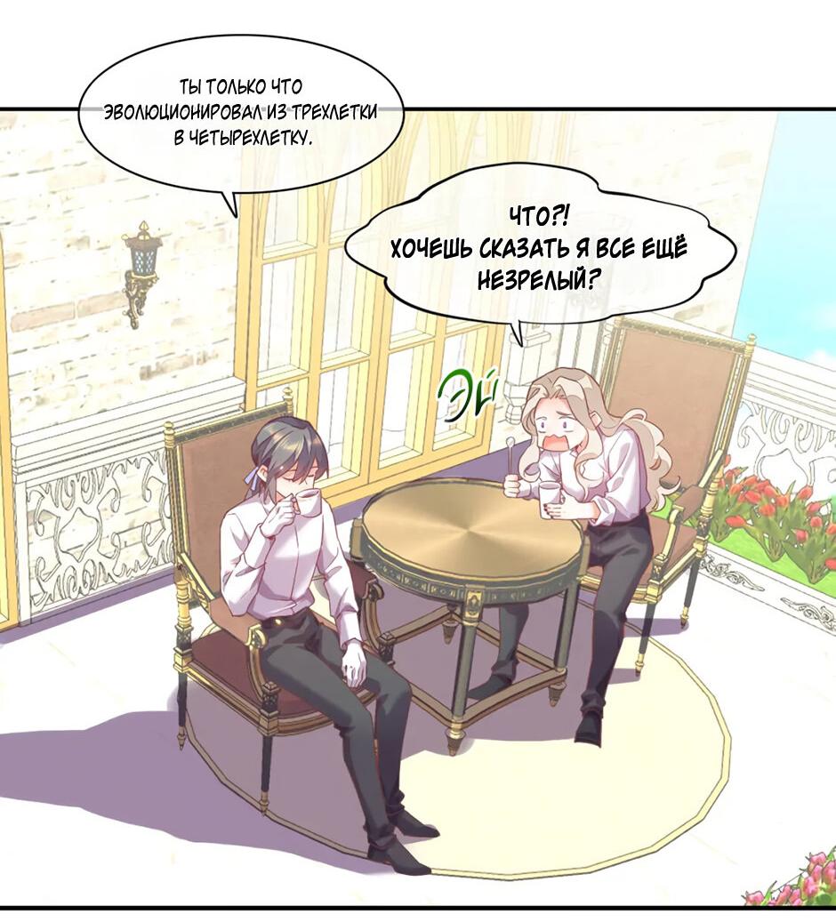 Манга Вернуться до рассвета - Глава 74 Страница 40