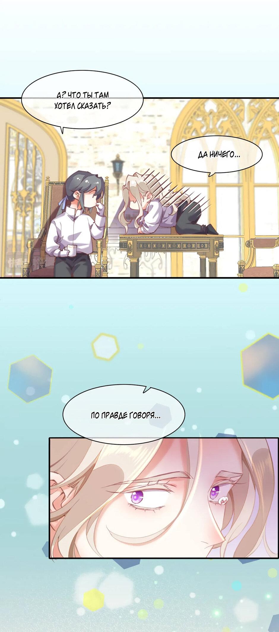 Манга Вернуться до рассвета - Глава 74 Страница 47