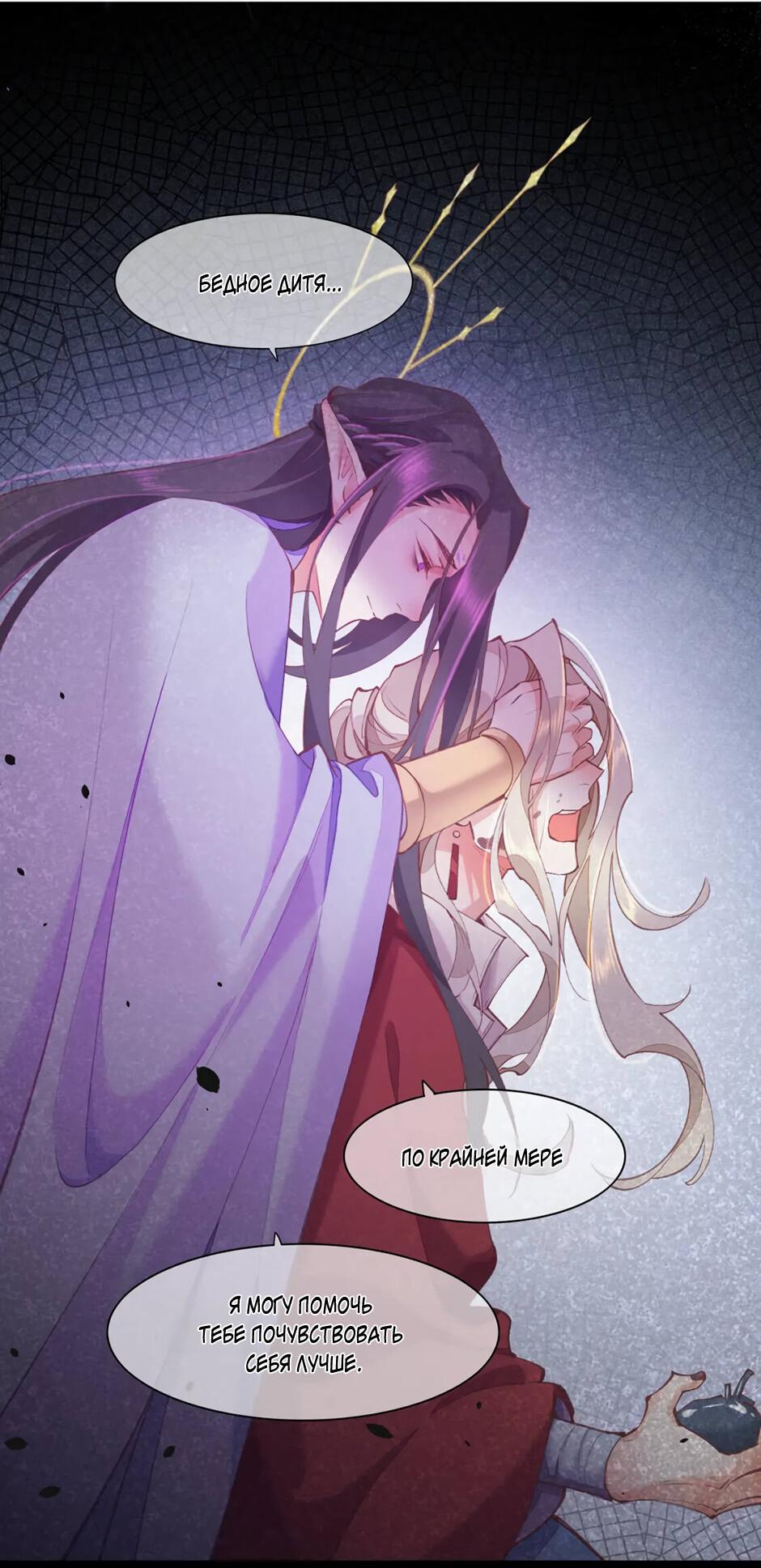 Манга Вернуться до рассвета - Глава 74 Страница 37