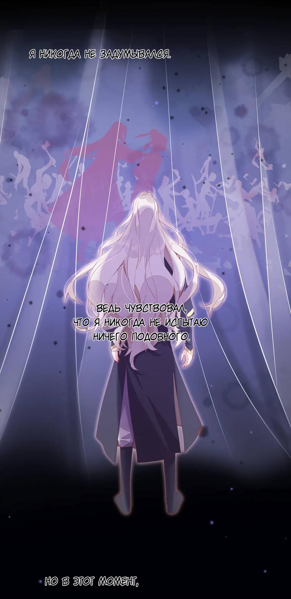 Манга Вернуться до рассвета - Глава 74 Страница 6