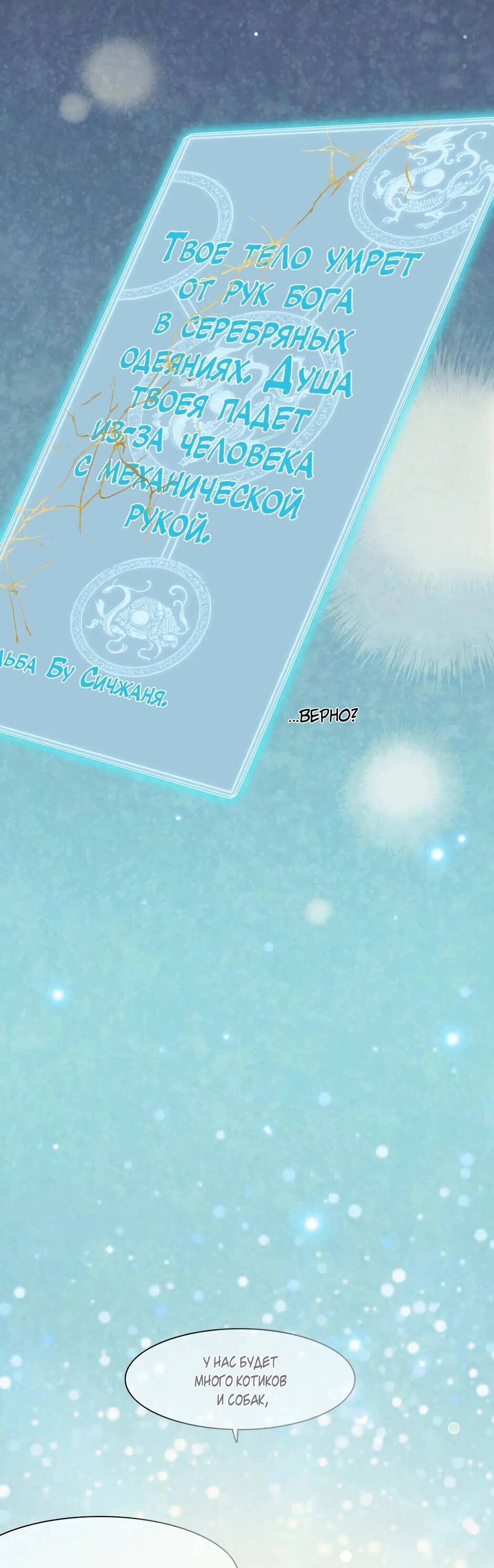 Манга Вернуться до рассвета - Глава 74 Страница 61