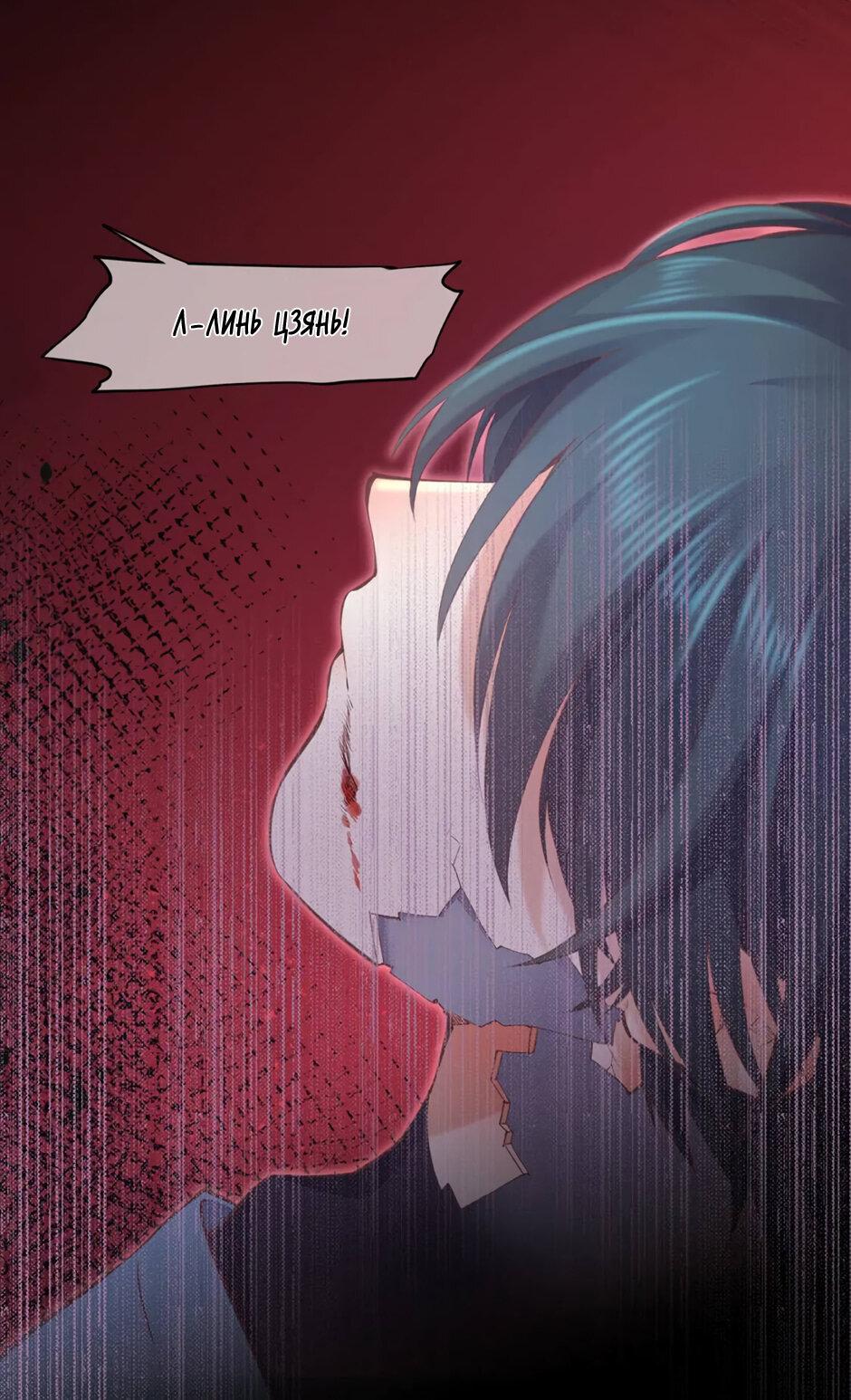 Манга Вернуться до рассвета - Глава 74 Страница 10