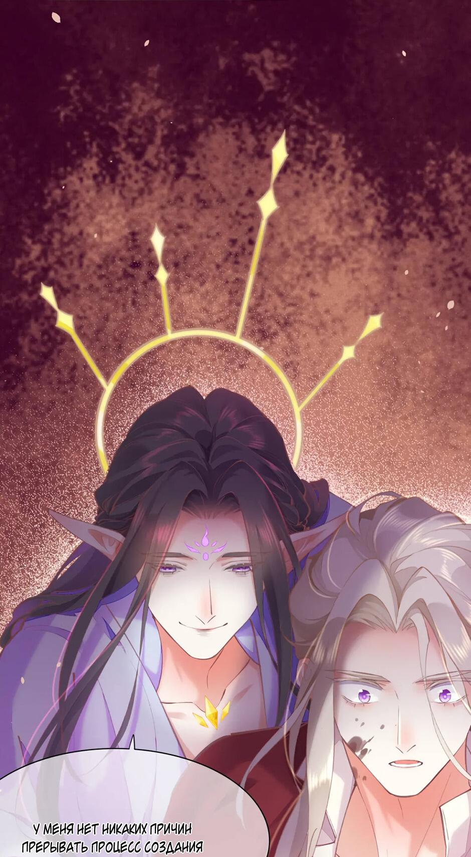 Манга Вернуться до рассвета - Глава 74 Страница 19