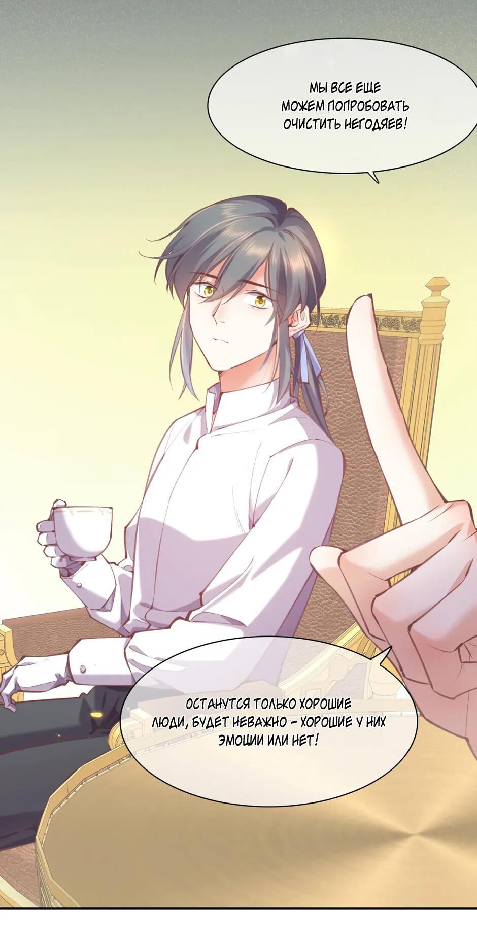 Манга Вернуться до рассвета - Глава 74 Страница 39