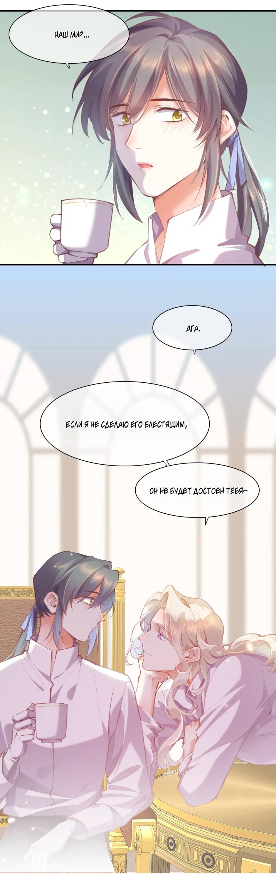 Манга Вернуться до рассвета - Глава 74 Страница 43