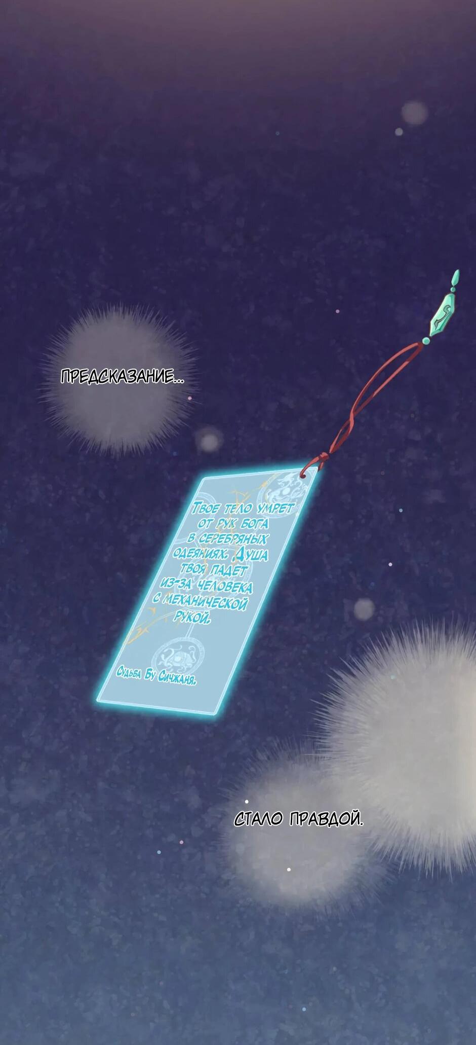 Манга Вернуться до рассвета - Глава 74 Страница 60