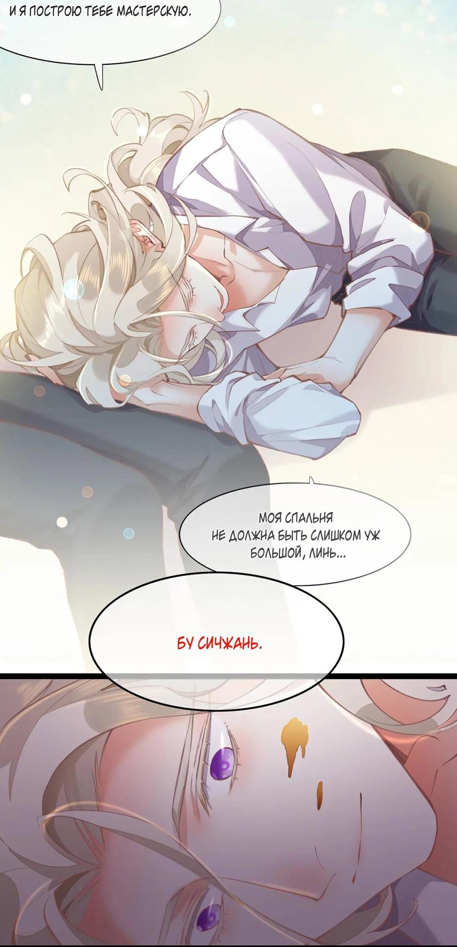 Манга Вернуться до рассвета - Глава 74 Страница 62