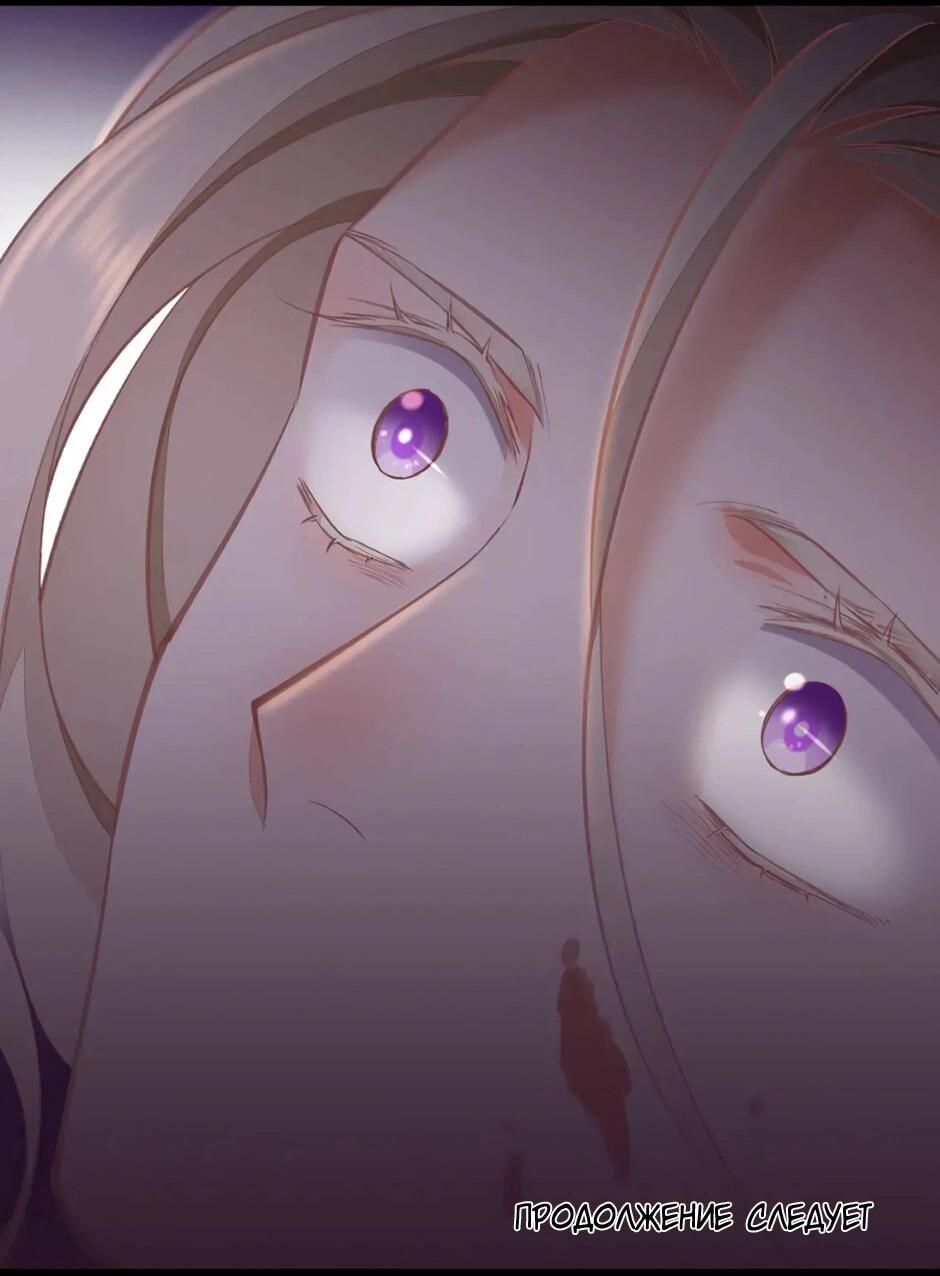 Манга Вернуться до рассвета - Глава 74 Страница 65