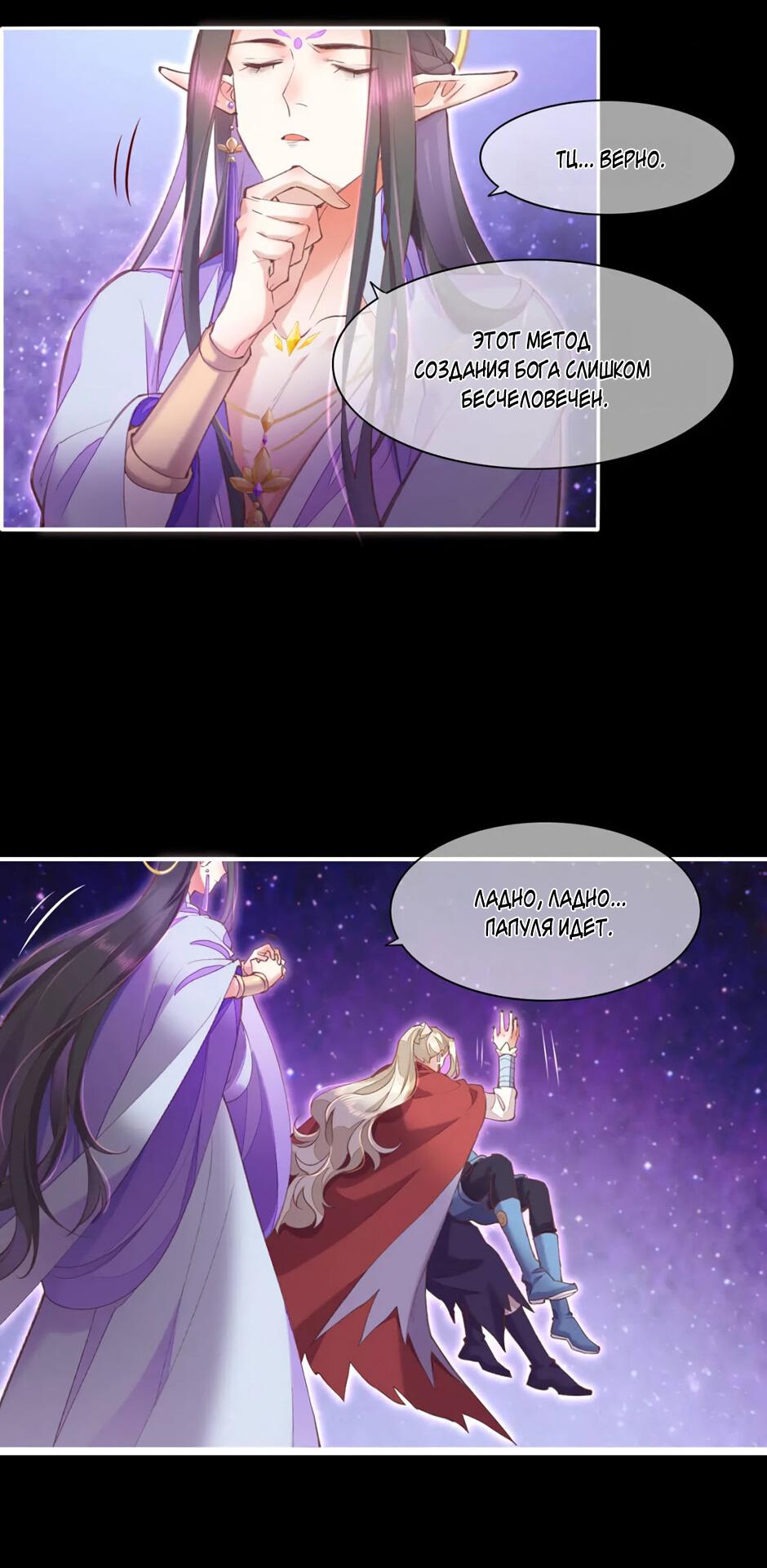 Манга Вернуться до рассвета - Глава 74 Страница 15