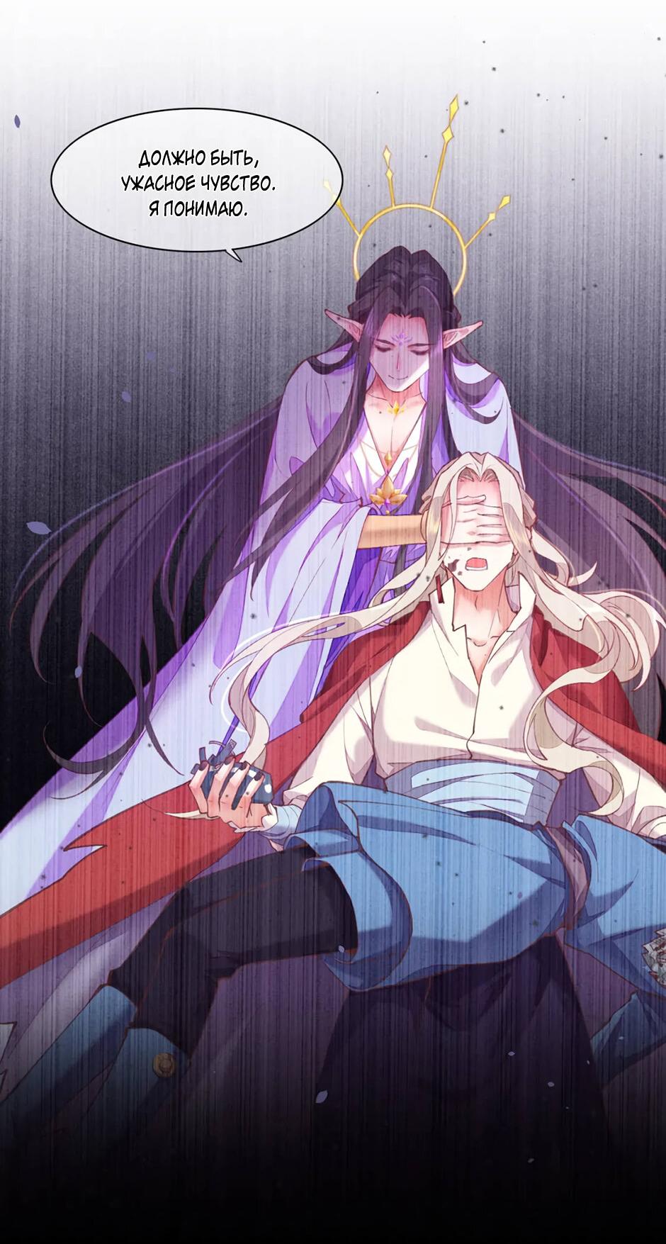 Манга Вернуться до рассвета - Глава 74 Страница 35