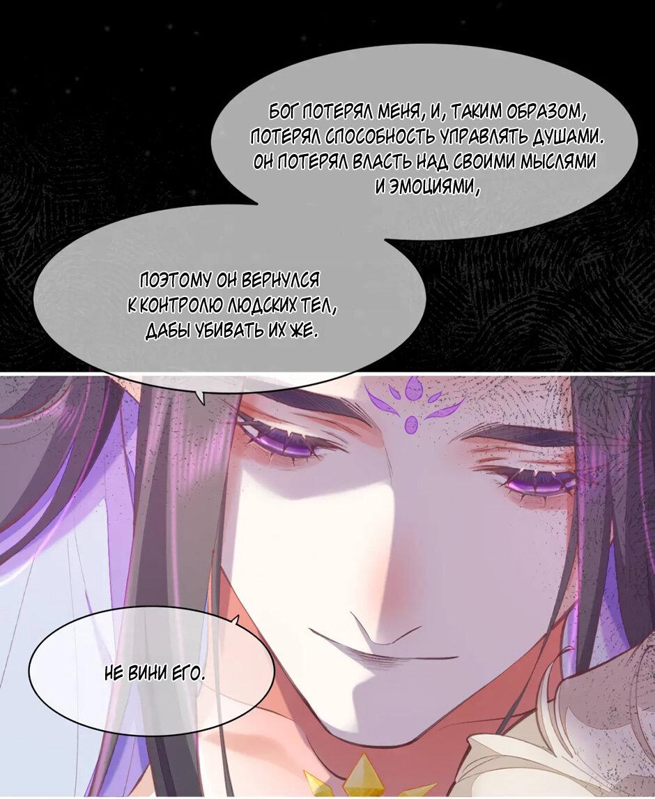 Манга Вернуться до рассвета - Глава 74 Страница 36