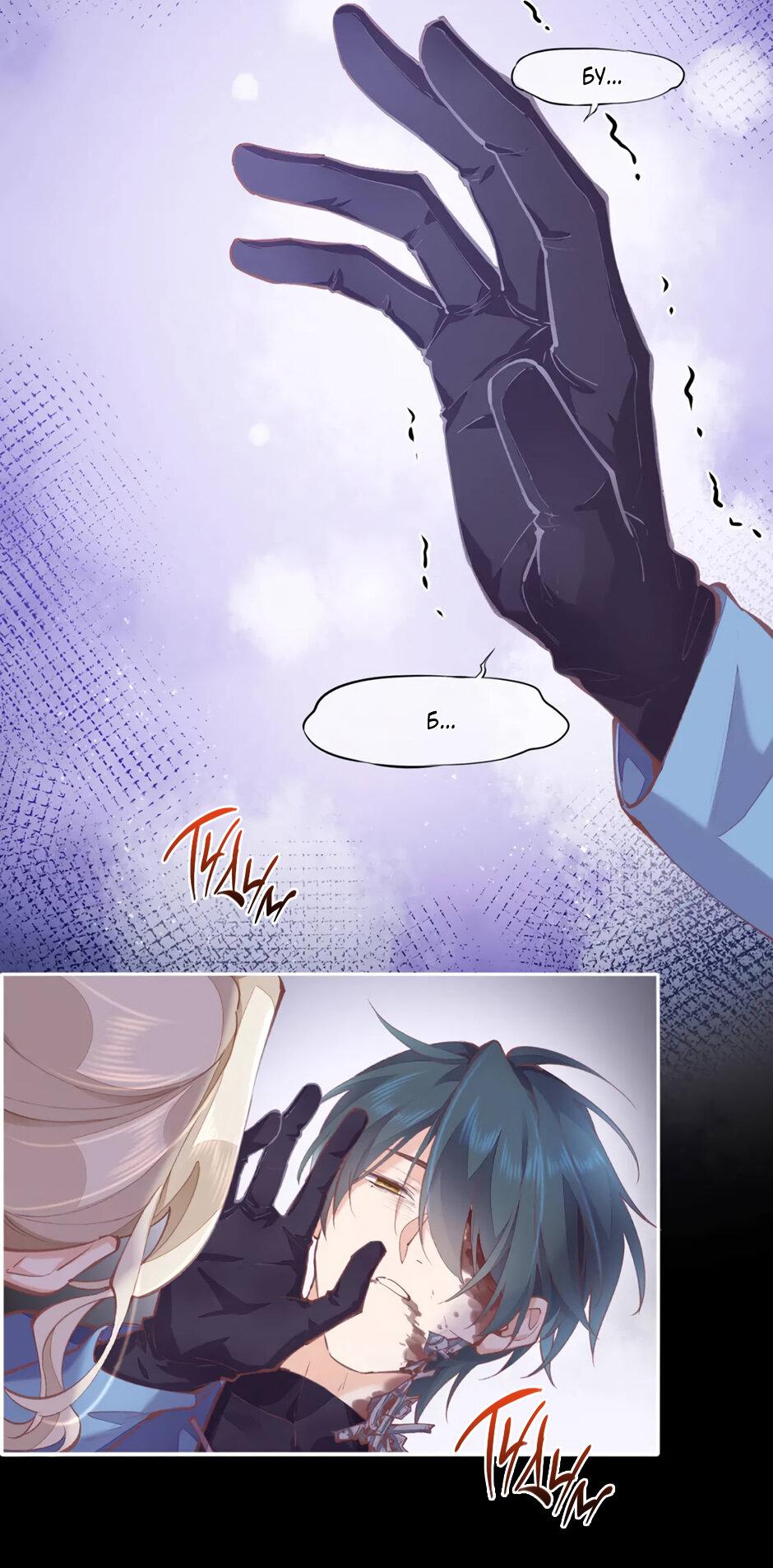 Манга Вернуться до рассвета - Глава 74 Страница 24