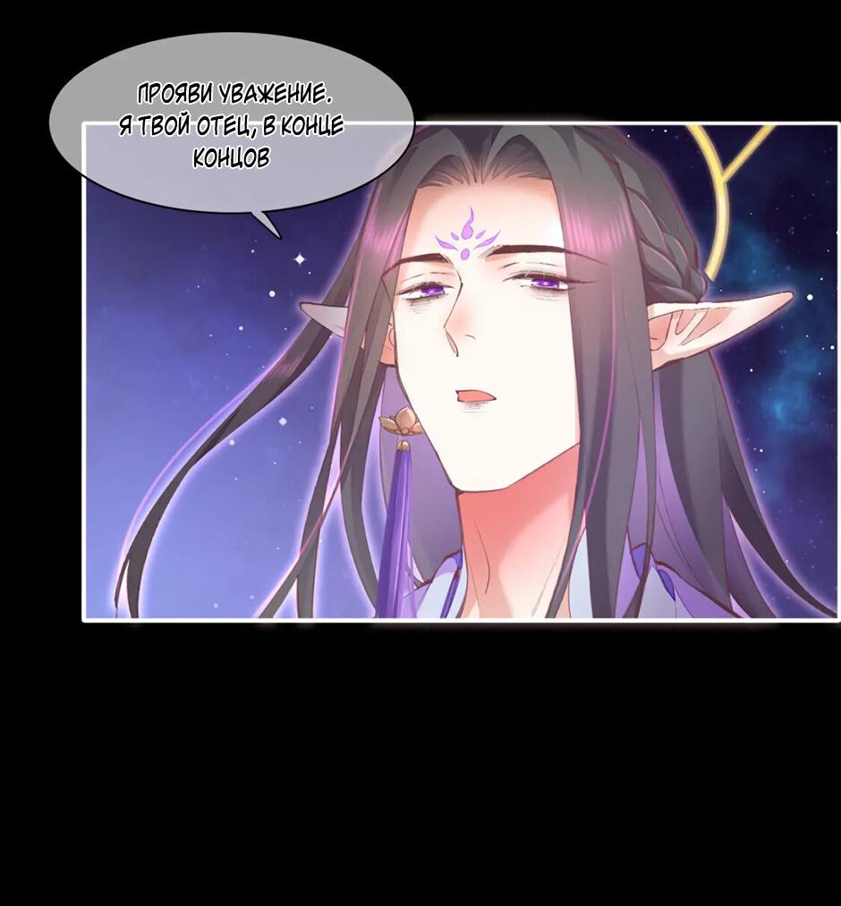 Манга Вернуться до рассвета - Глава 74 Страница 12