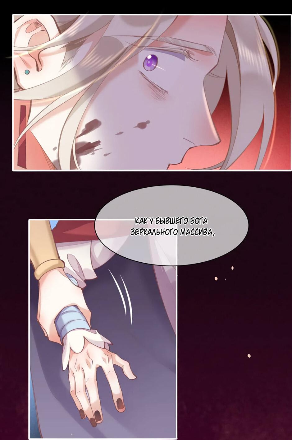 Манга Вернуться до рассвета - Глава 74 Страница 18