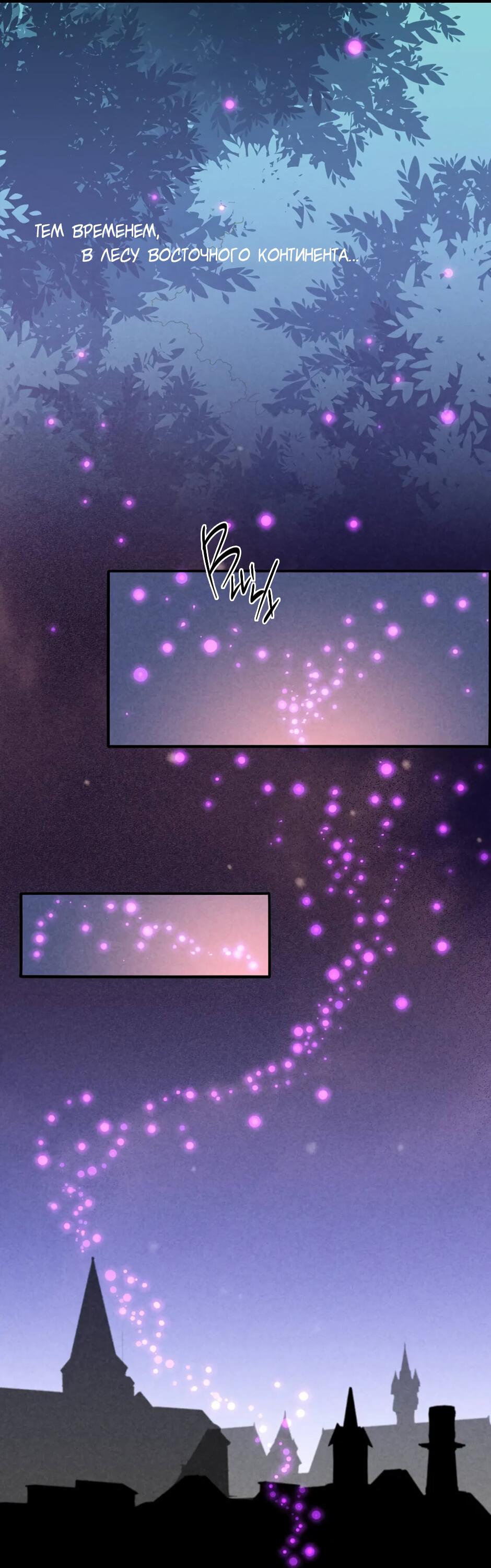 Манга Вернуться до рассвета - Глава 73 Страница 16