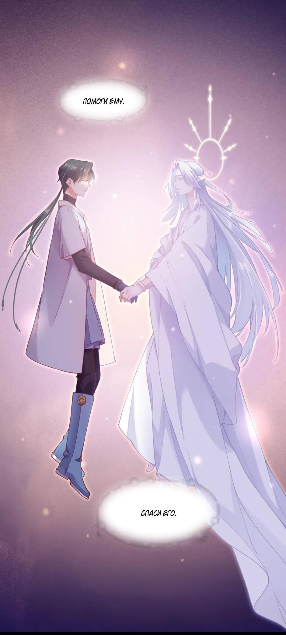 Манга Вернуться до рассвета - Глава 73 Страница 46