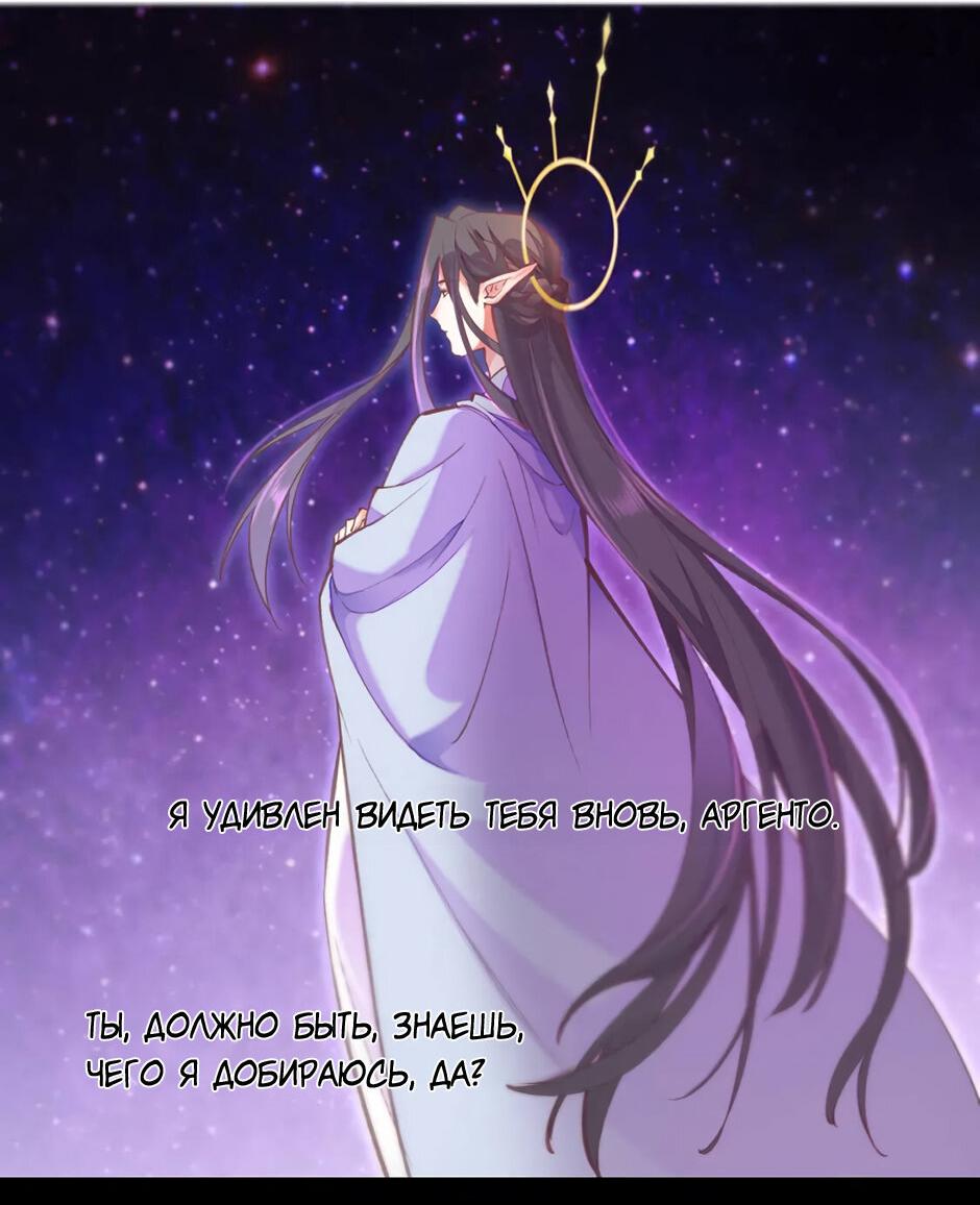 Манга Вернуться до рассвета - Глава 73 Страница 58