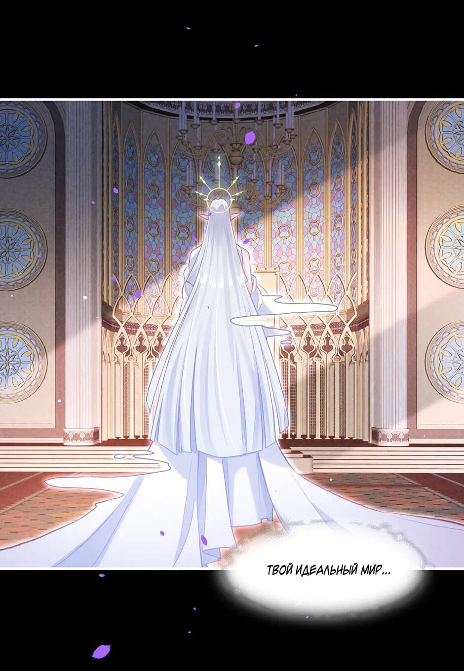 Манга Вернуться до рассвета - Глава 73 Страница 51