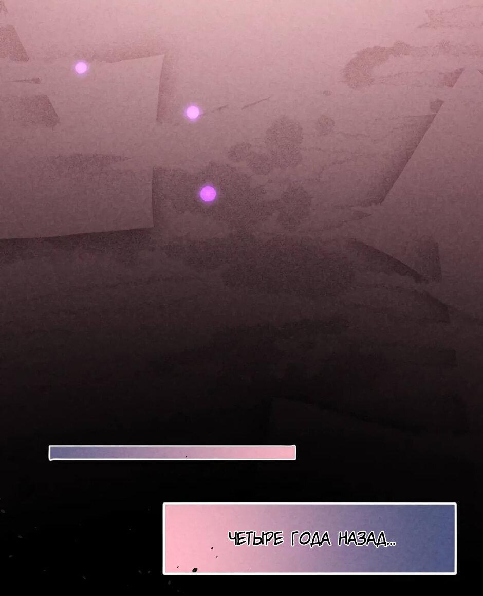 Манга Вернуться до рассвета - Глава 73 Страница 18