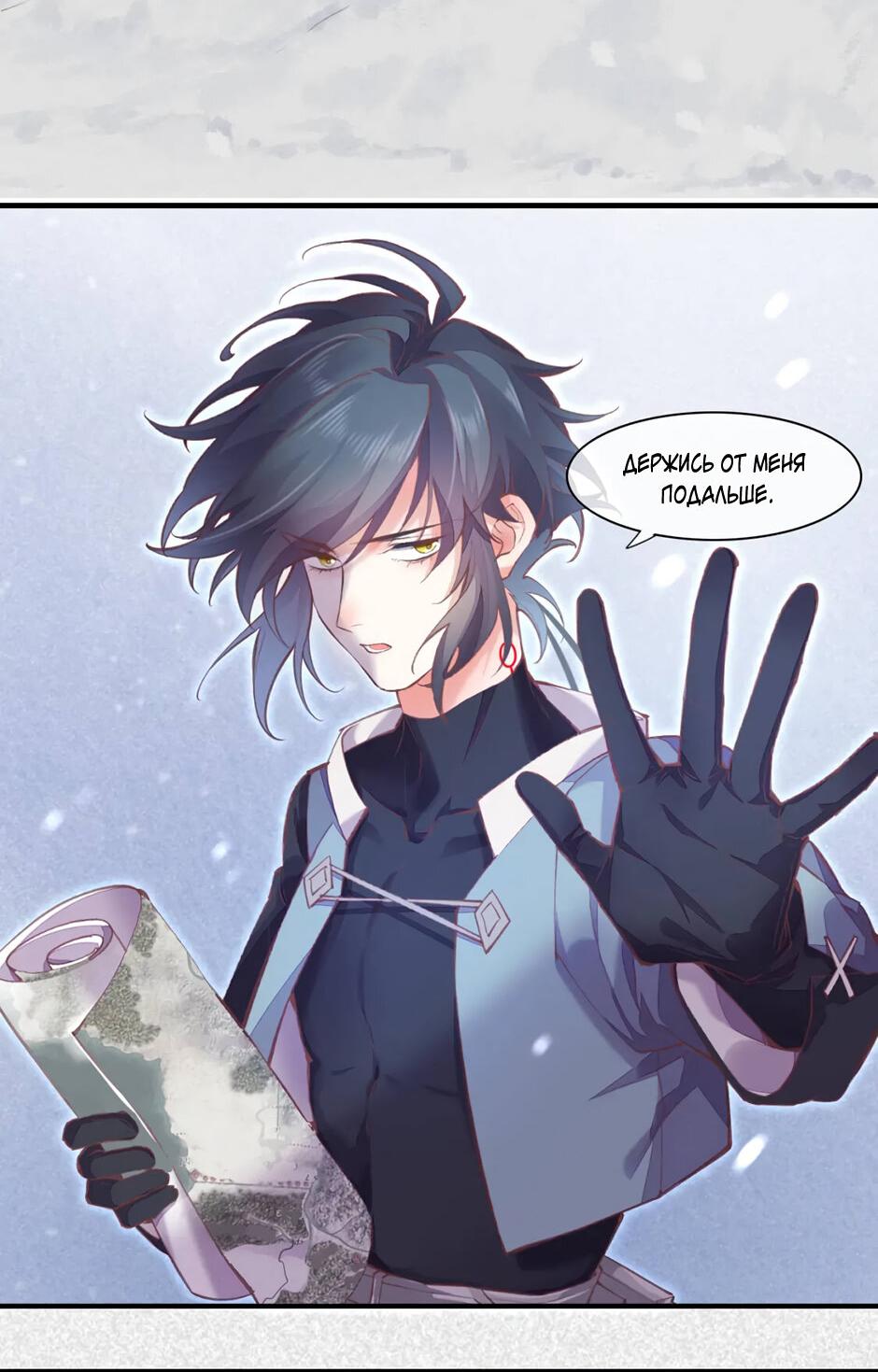 Манга Вернуться до рассвета - Глава 73 Страница 37