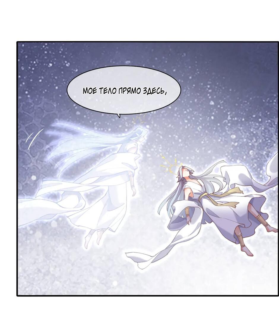 Манга Вернуться до рассвета - Глава 73 Страница 6