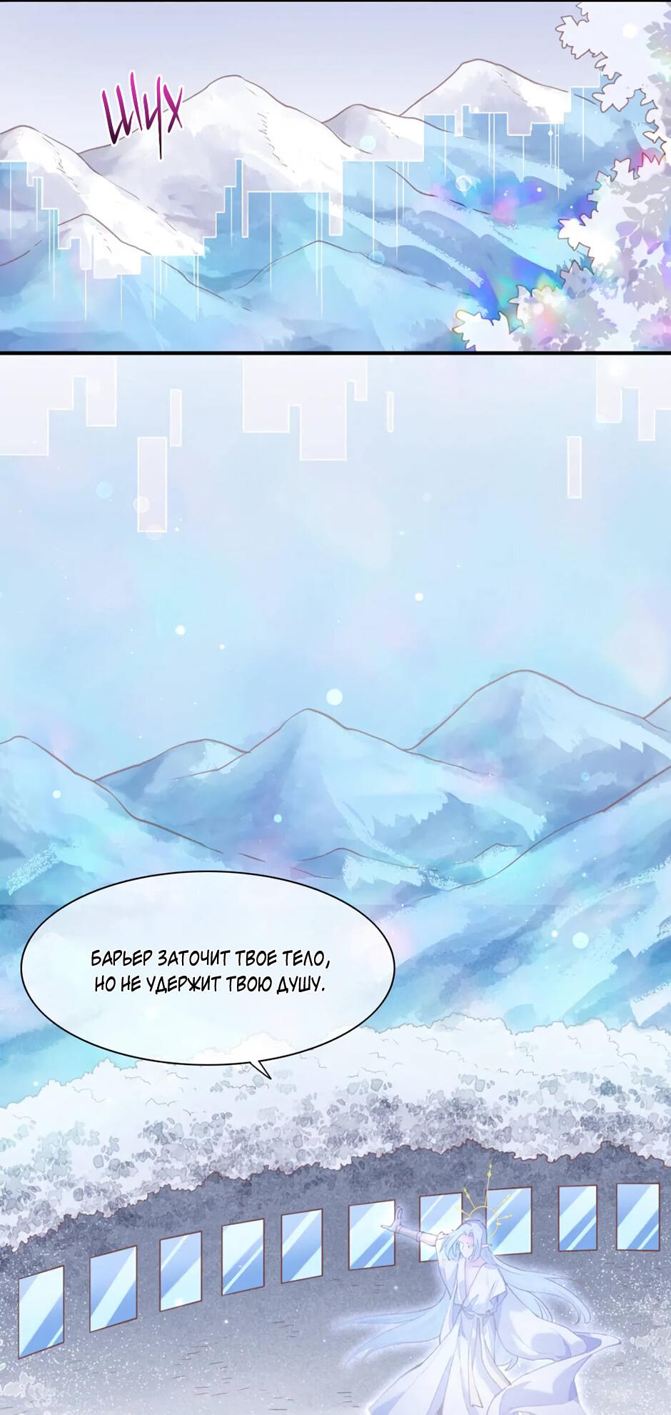 Манга Вернуться до рассвета - Глава 73 Страница 4