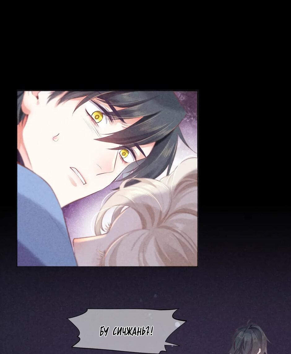 Манга Вернуться до рассвета - Глава 73 Страница 47