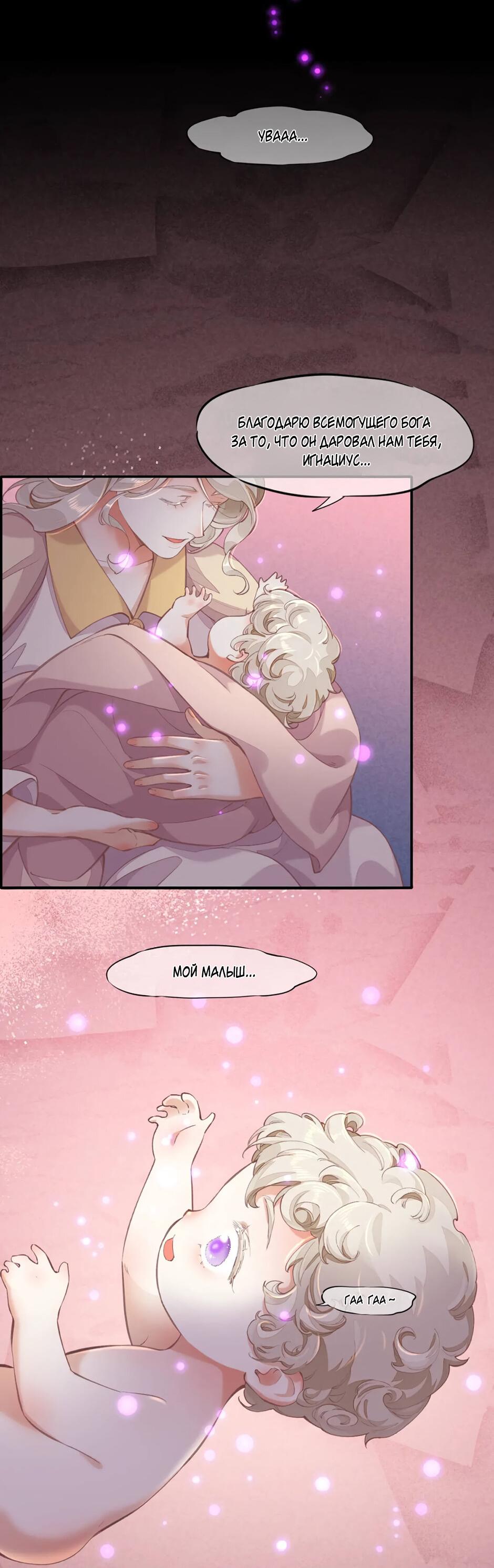 Манга Вернуться до рассвета - Глава 73 Страница 17