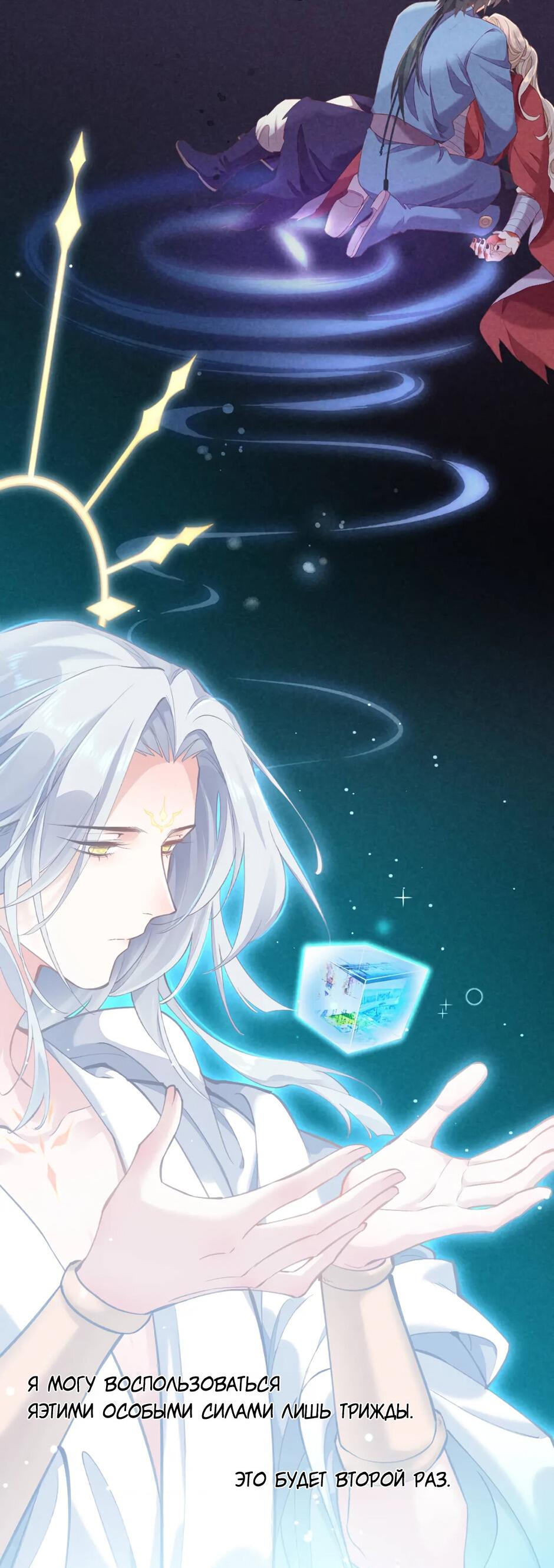 Манга Вернуться до рассвета - Глава 73 Страница 48