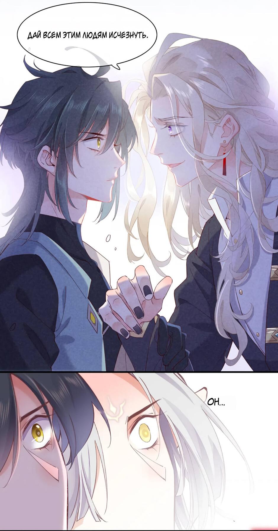 Манга Вернуться до рассвета - Глава 73 Страница 44