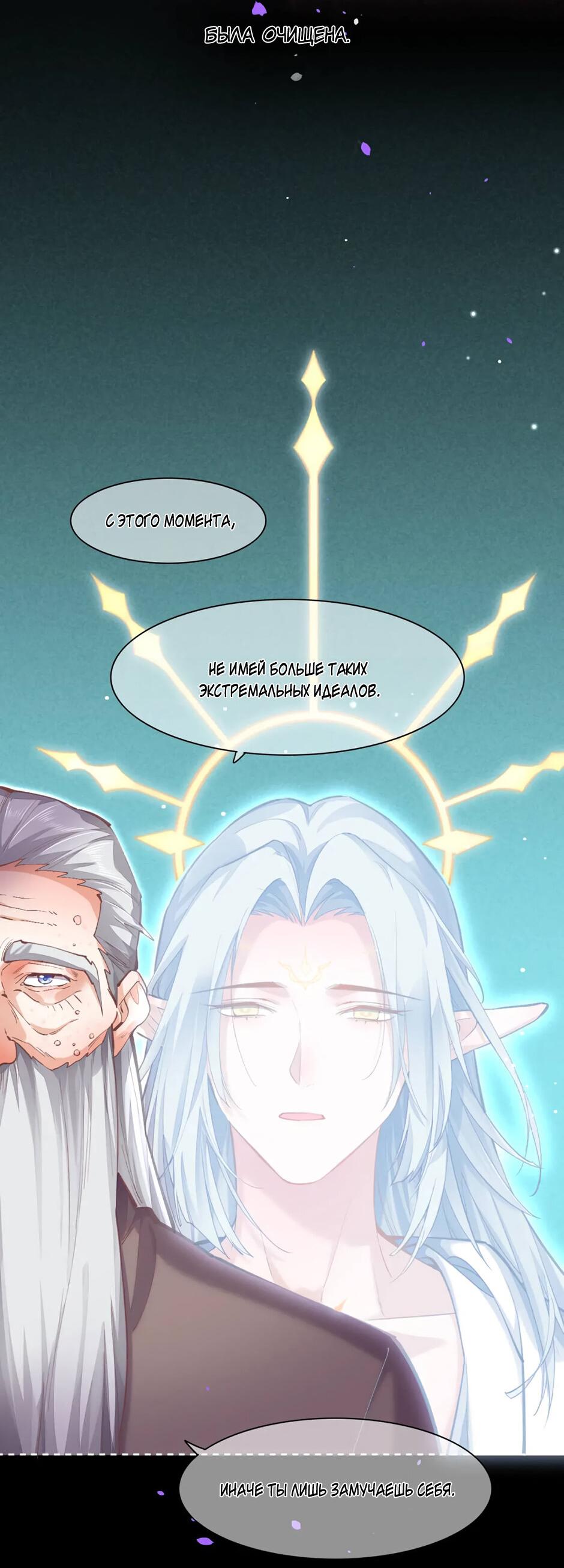 Манга Вернуться до рассвета - Глава 73 Страница 54