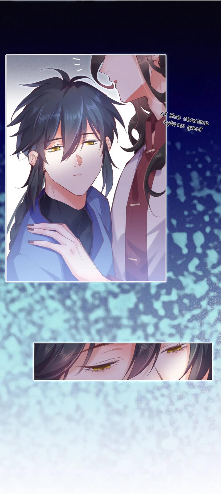 Манга Вернуться до рассвета - Глава 73 Страница 43