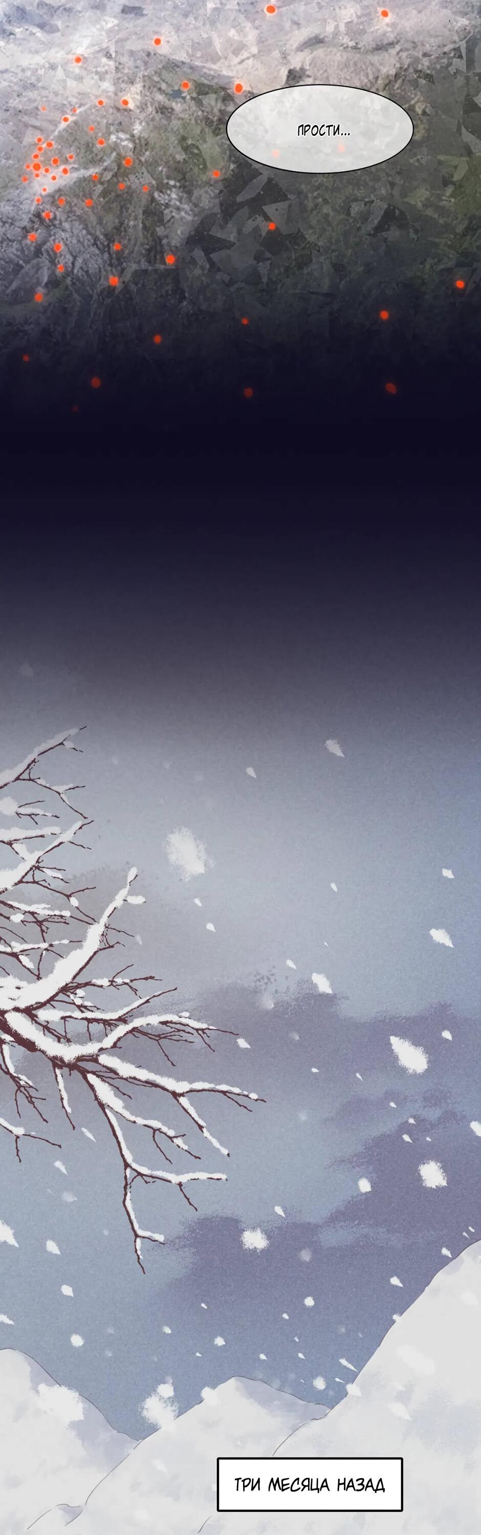 Манга Вернуться до рассвета - Глава 73 Страница 36