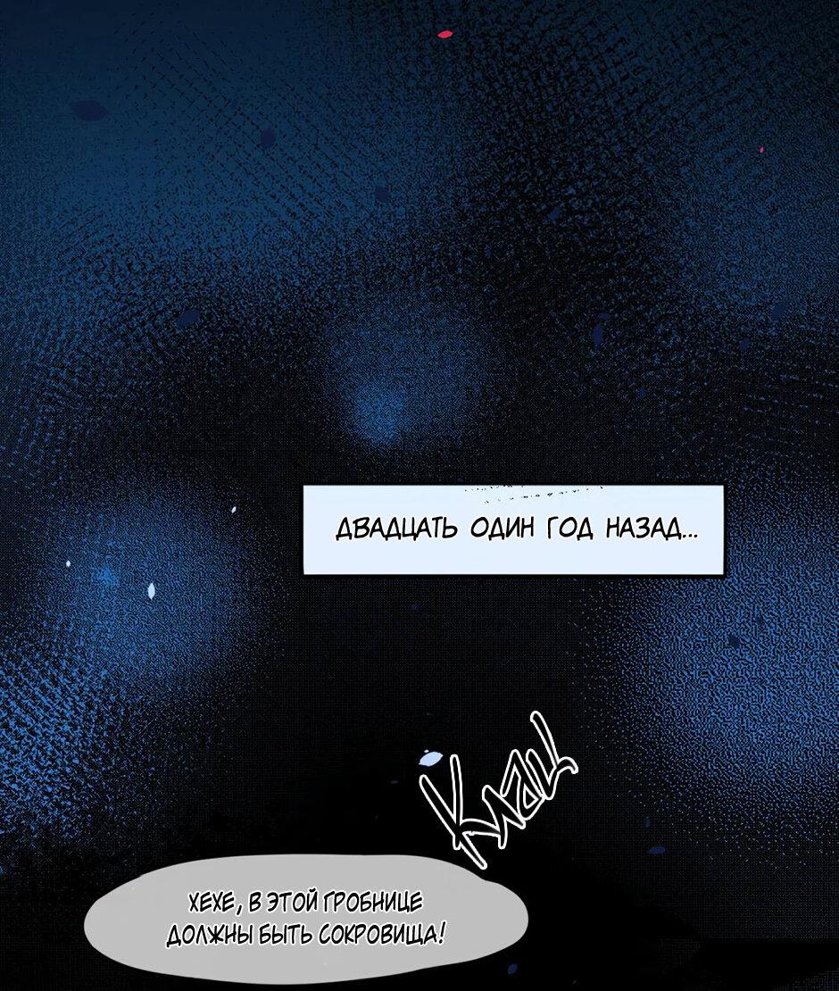 Манга Вернуться до рассвета - Глава 73 Страница 14