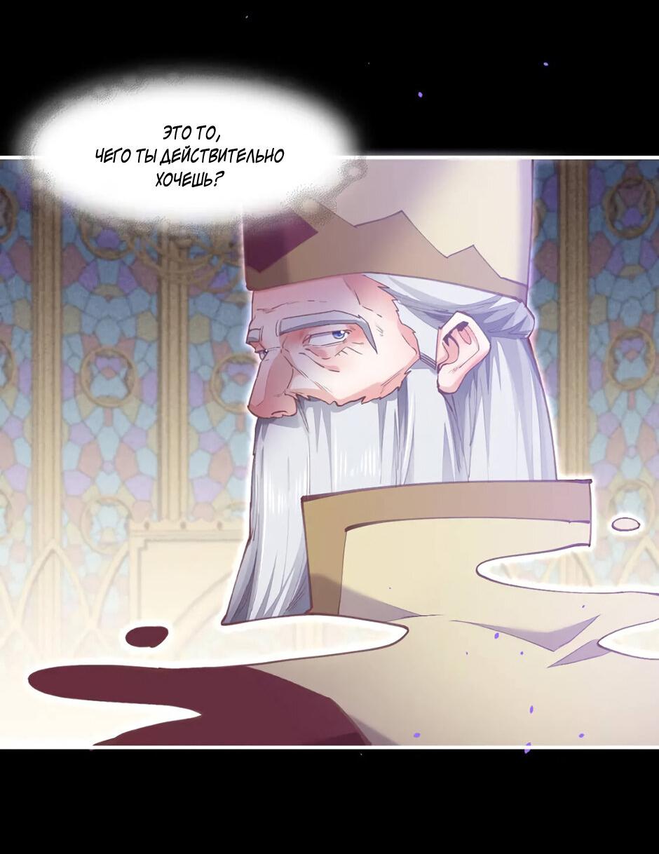 Манга Вернуться до рассвета - Глава 73 Страница 52