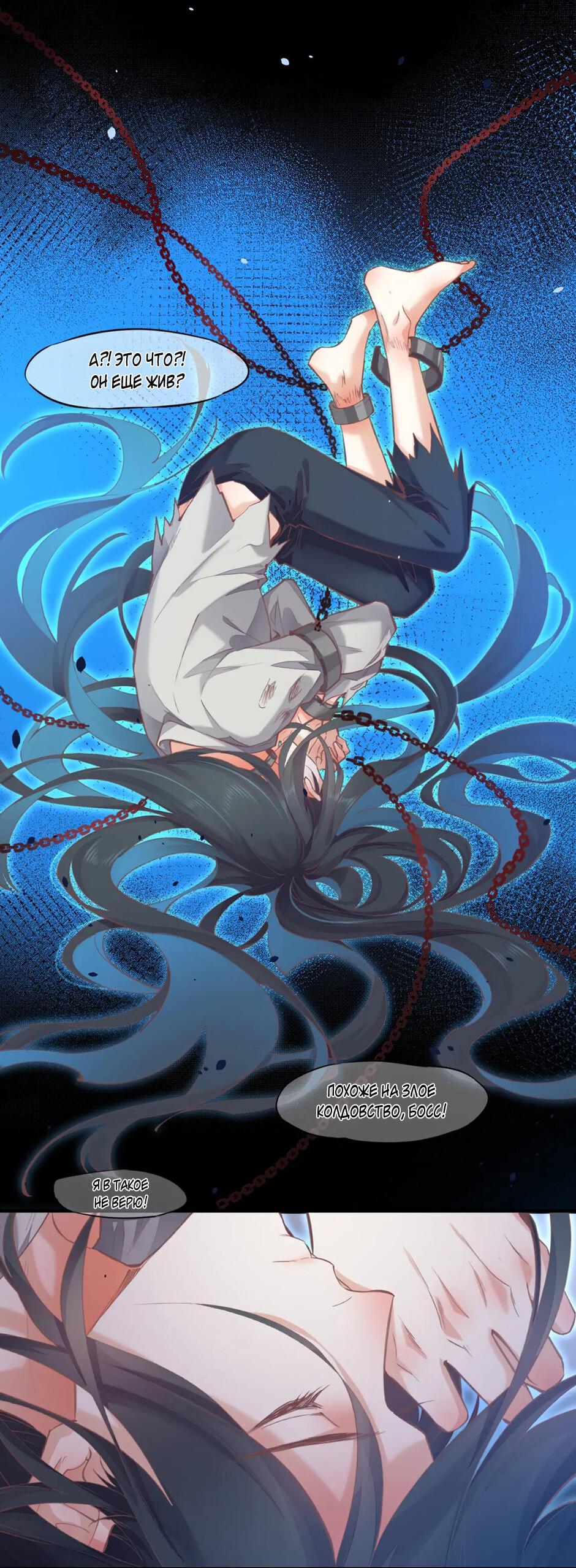 Манга Вернуться до рассвета - Глава 73 Страница 15