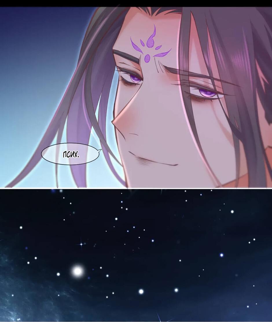 Манга Вернуться до рассвета - Глава 73 Страница 59