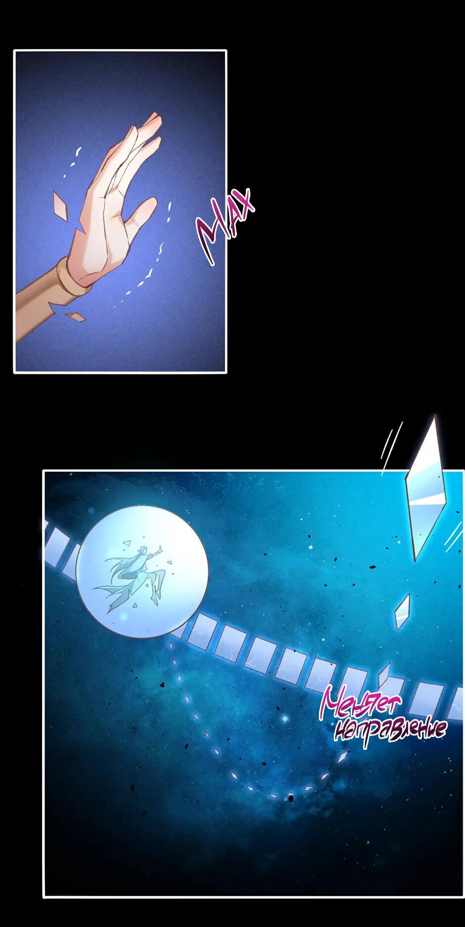 Манга Вернуться до рассвета - Глава 73 Страница 27