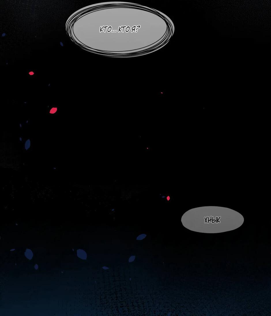 Манга Вернуться до рассвета - Глава 73 Страница 13