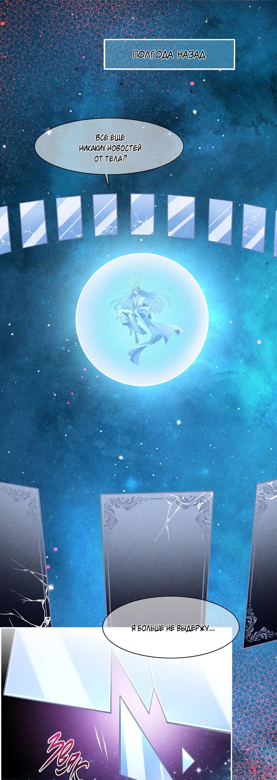 Манга Вернуться до рассвета - Глава 73 Страница 25