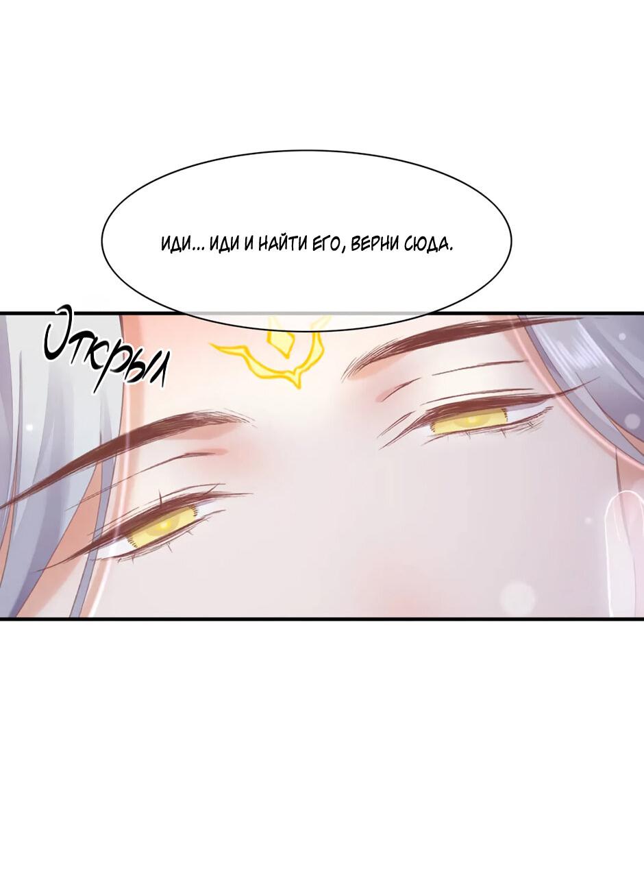 Манга Вернуться до рассвета - Глава 73 Страница 8