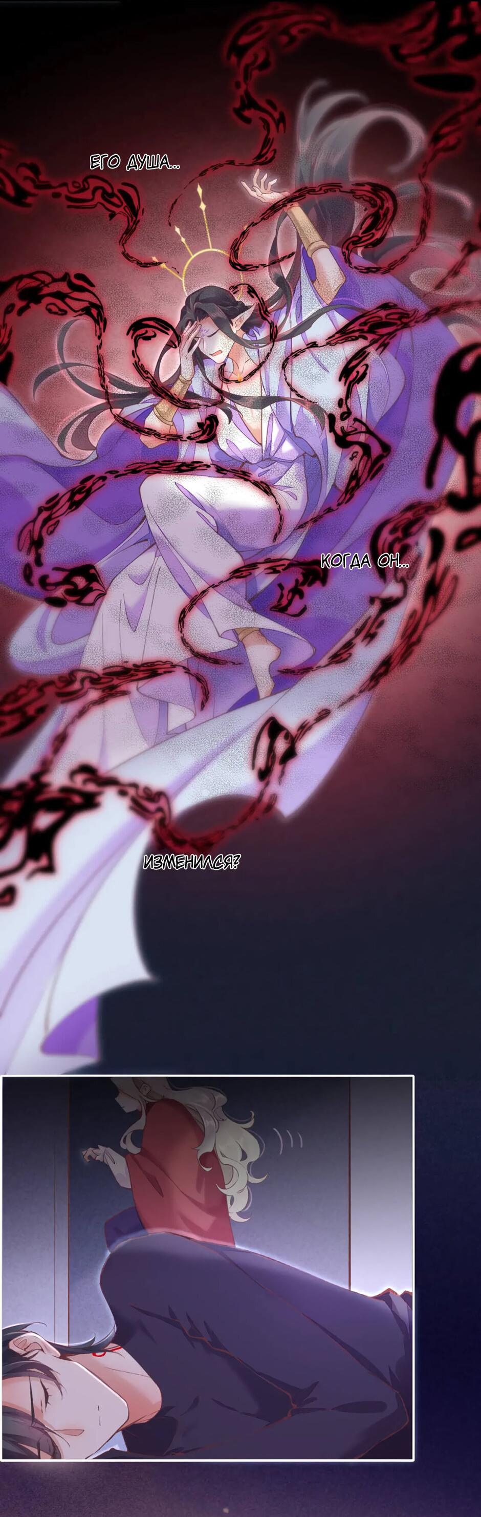 Манга Вернуться до рассвета - Глава 73 Страница 45