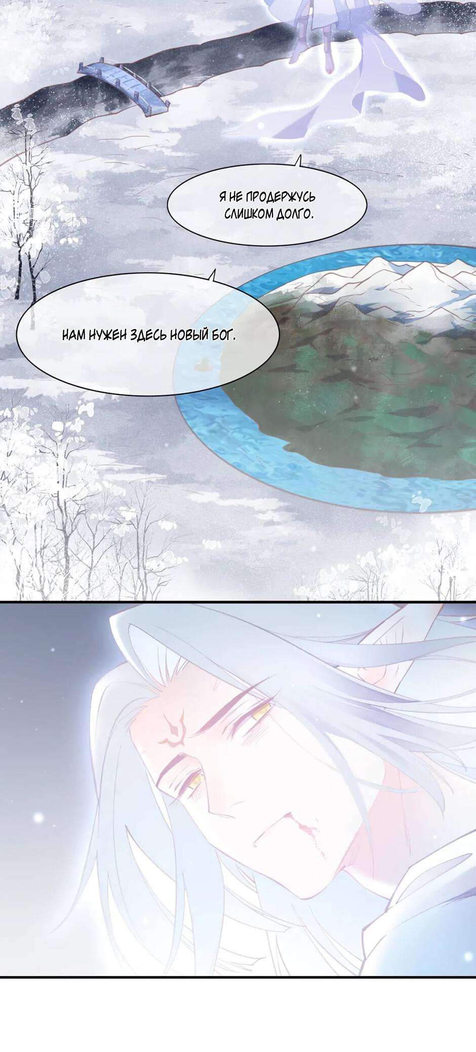 Манга Вернуться до рассвета - Глава 73 Страница 5