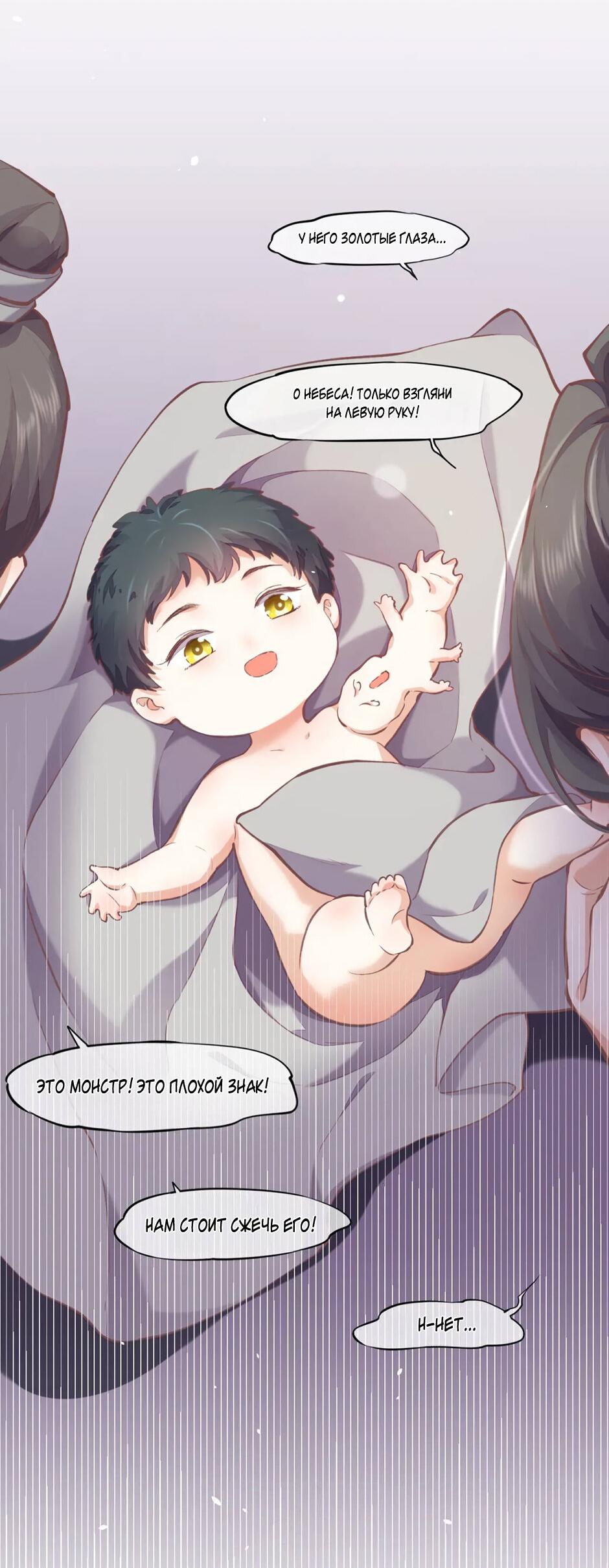 Манга Вернуться до рассвета - Глава 73 Страница 10