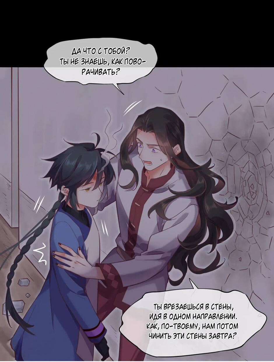 Манга Вернуться до рассвета - Глава 73 Страница 42