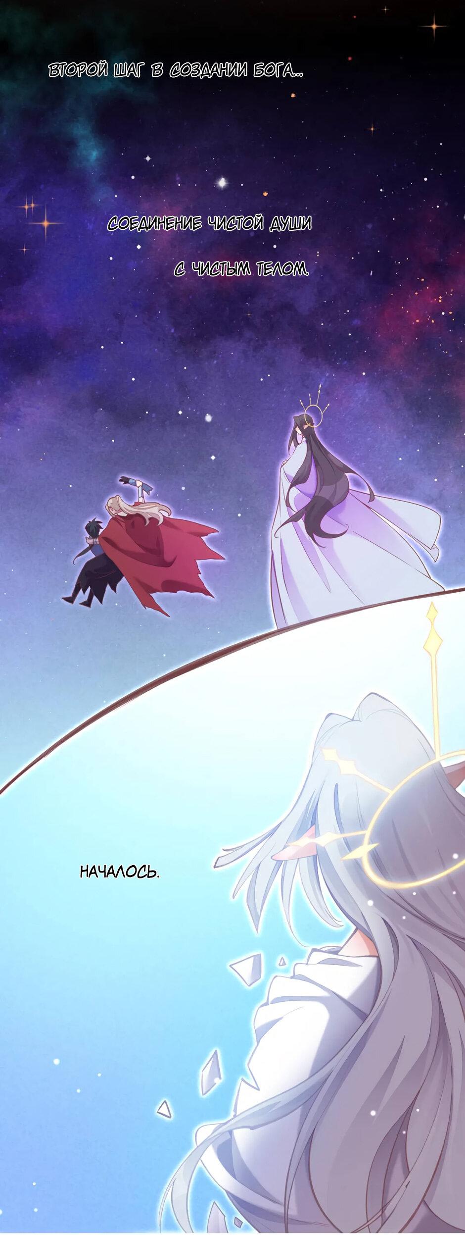 Манга Вернуться до рассвета - Глава 73 Страница 57