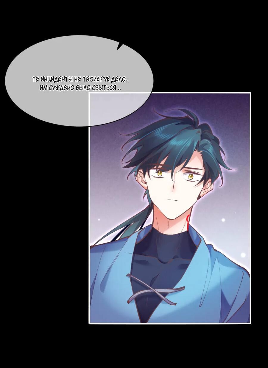 Манга Вернуться до рассвета - Глава 72 Страница 28